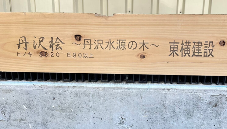 ●認証を受けた木材