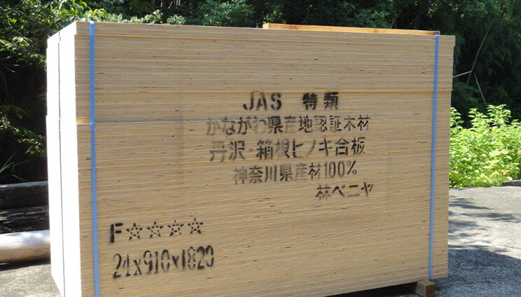 ●丹沢・箱根ヒノキ合板