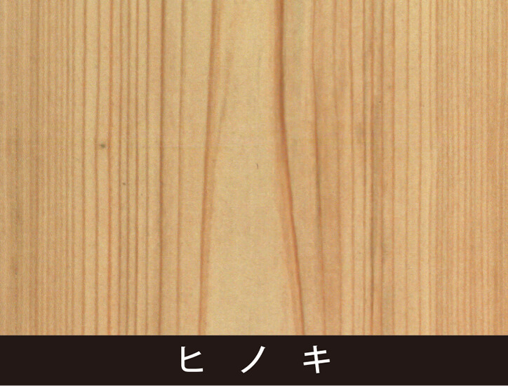 ヒノキ