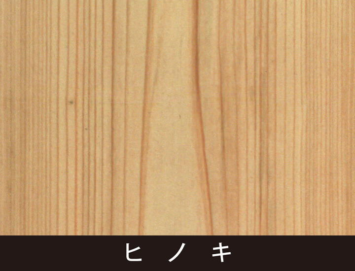 ヒノキ