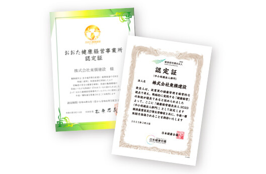 リビングライフグループの「健康経営」